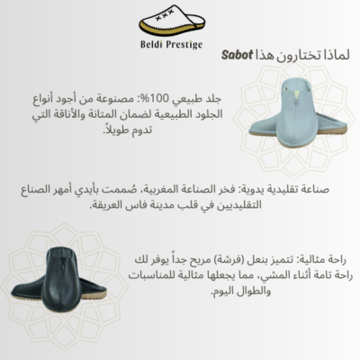 sabots artisanaux en cuir grainé